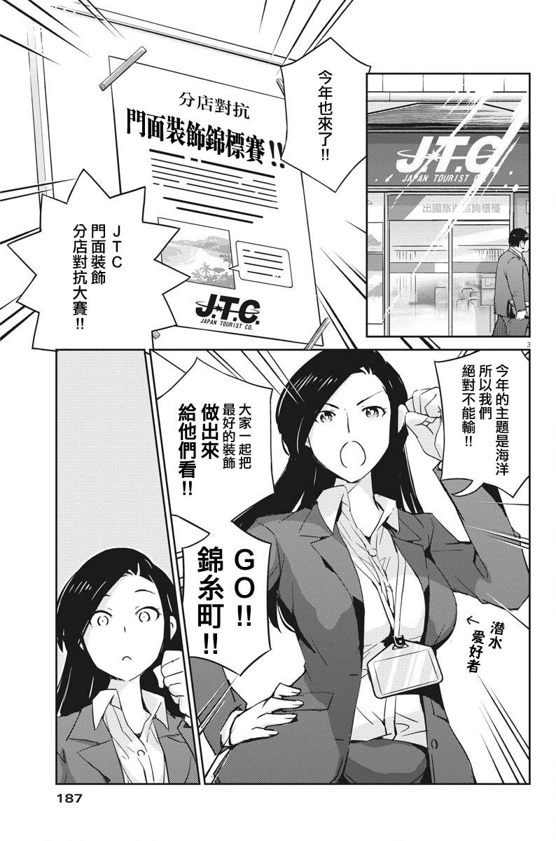 《真的要结婚吗？》漫画最新章节第26话免费下拉式在线观看章节第【3】张图片