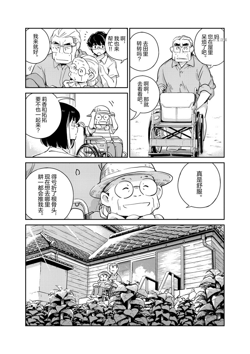 《真的要结婚吗？》漫画最新章节第68话免费下拉式在线观看章节第【6】张图片