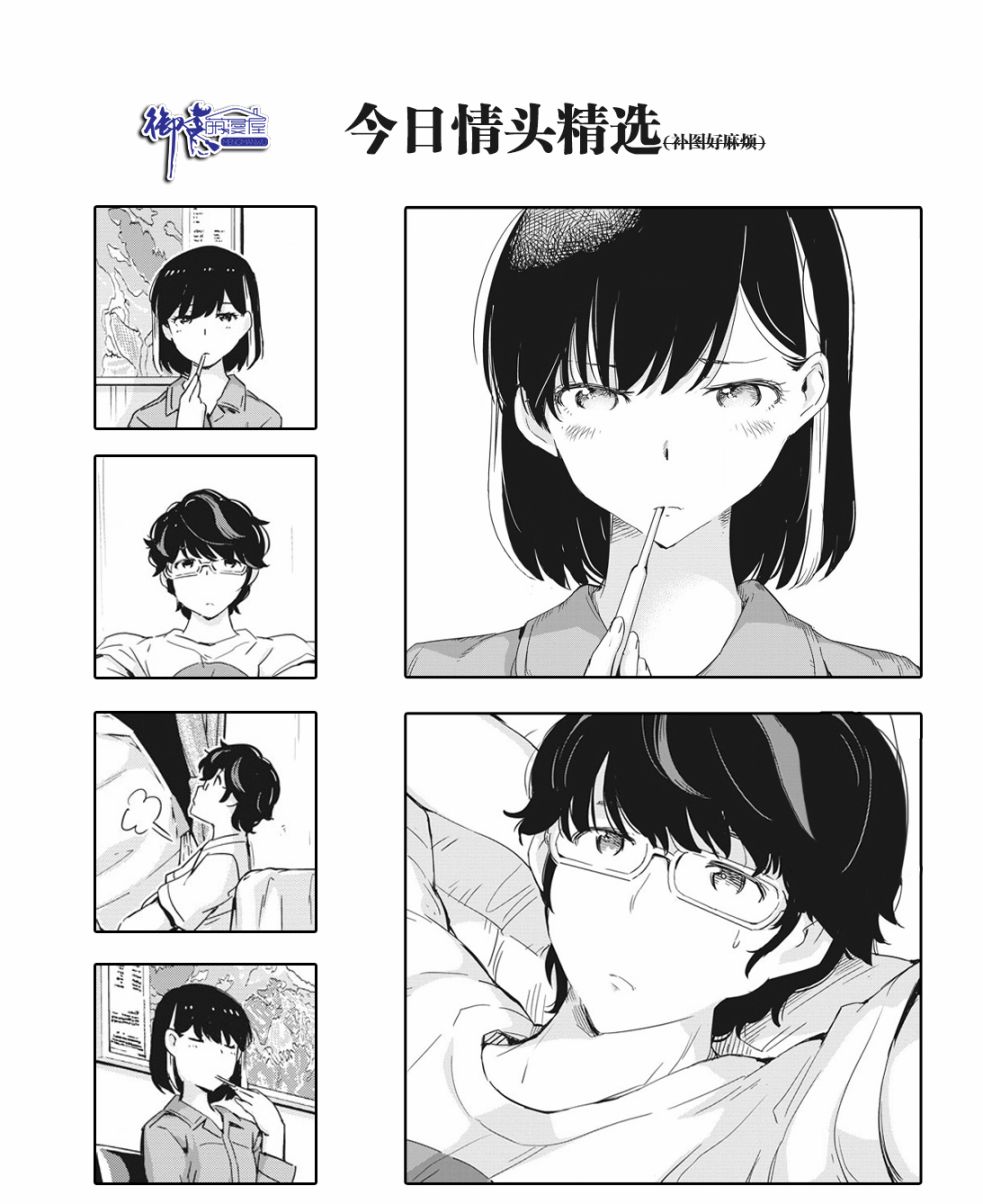 《真的要结婚吗？》漫画最新章节第43话免费下拉式在线观看章节第【21】张图片