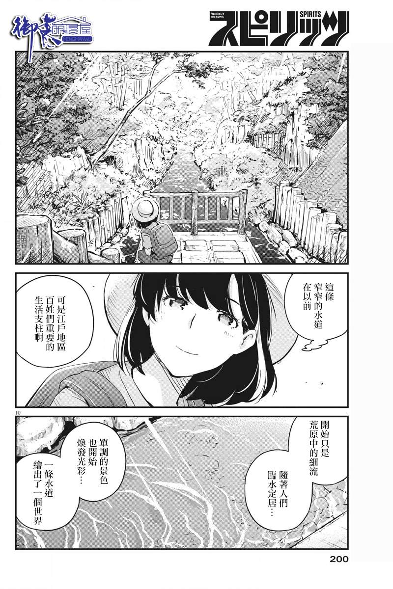 《真的要结婚吗？》漫画最新章节第37话免费下拉式在线观看章节第【10】张图片