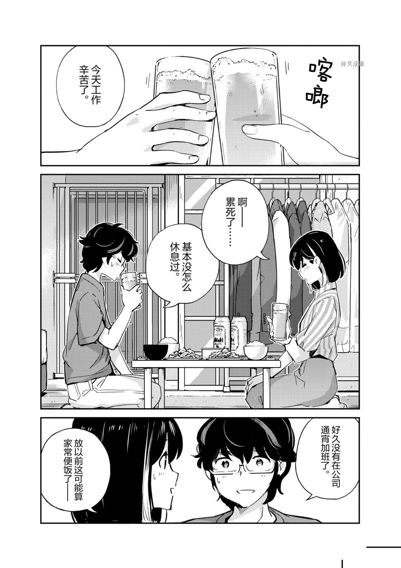 《真的要结婚吗？》漫画最新章节第66话免费下拉式在线观看章节第【6】张图片