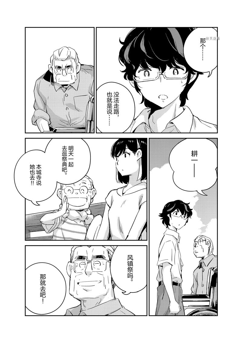 《真的要结婚吗？》漫画最新章节第68话免费下拉式在线观看章节第【17】张图片