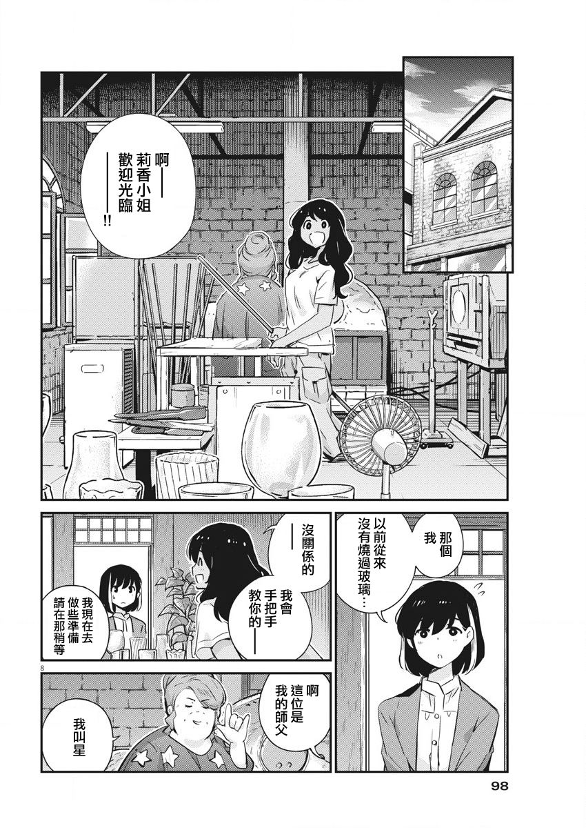 《真的要结婚吗？》漫画最新章节第34话免费下拉式在线观看章节第【8】张图片