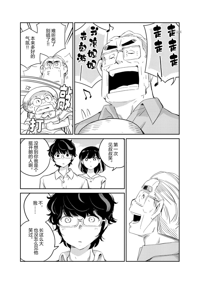 《真的要结婚吗？》漫画最新章节第68话免费下拉式在线观看章节第【8】张图片