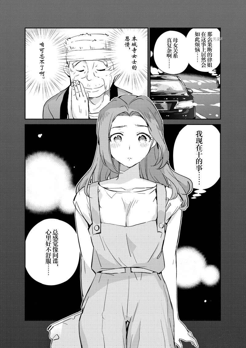 《真的要结婚吗？》漫画最新章节第63话免费下拉式在线观看章节第【10】张图片