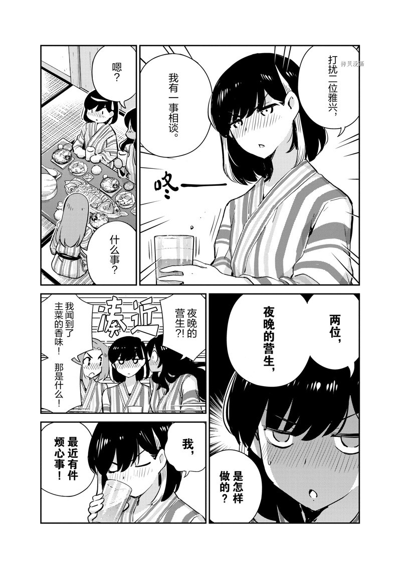 《真的要结婚吗？》漫画最新章节第65话免费下拉式在线观看章节第【10】张图片