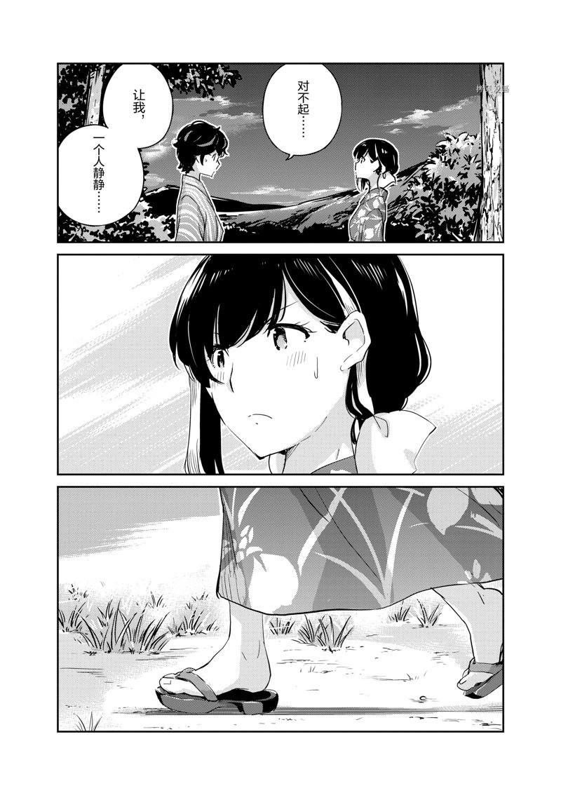 《真的要结婚吗？》漫画最新章节第70话免费下拉式在线观看章节第【14】张图片