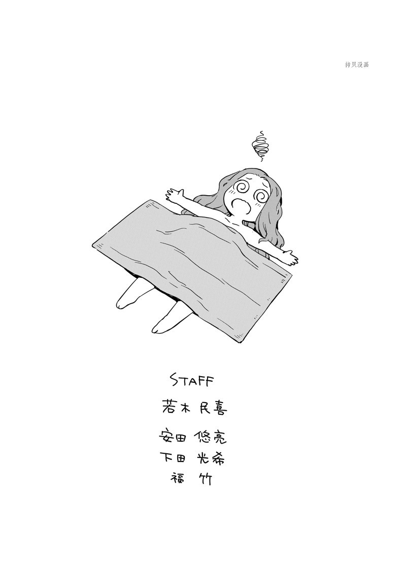 《真的要结婚吗？》漫画最新章节第70话免费下拉式在线观看章节第【19】张图片