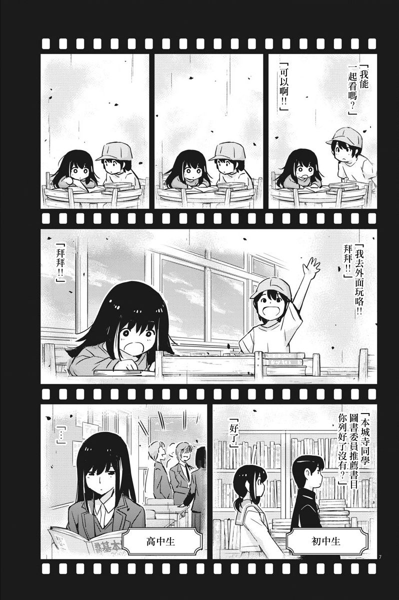 《真的要结婚吗？》漫画最新章节第29话免费下拉式在线观看章节第【6】张图片