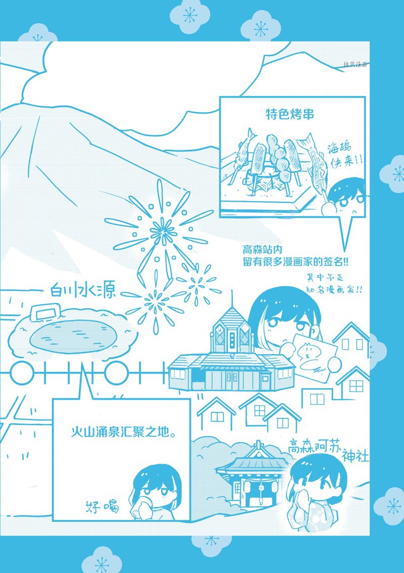 《真的要结婚吗？》漫画最新章节第70话免费下拉式在线观看章节第【20】张图片