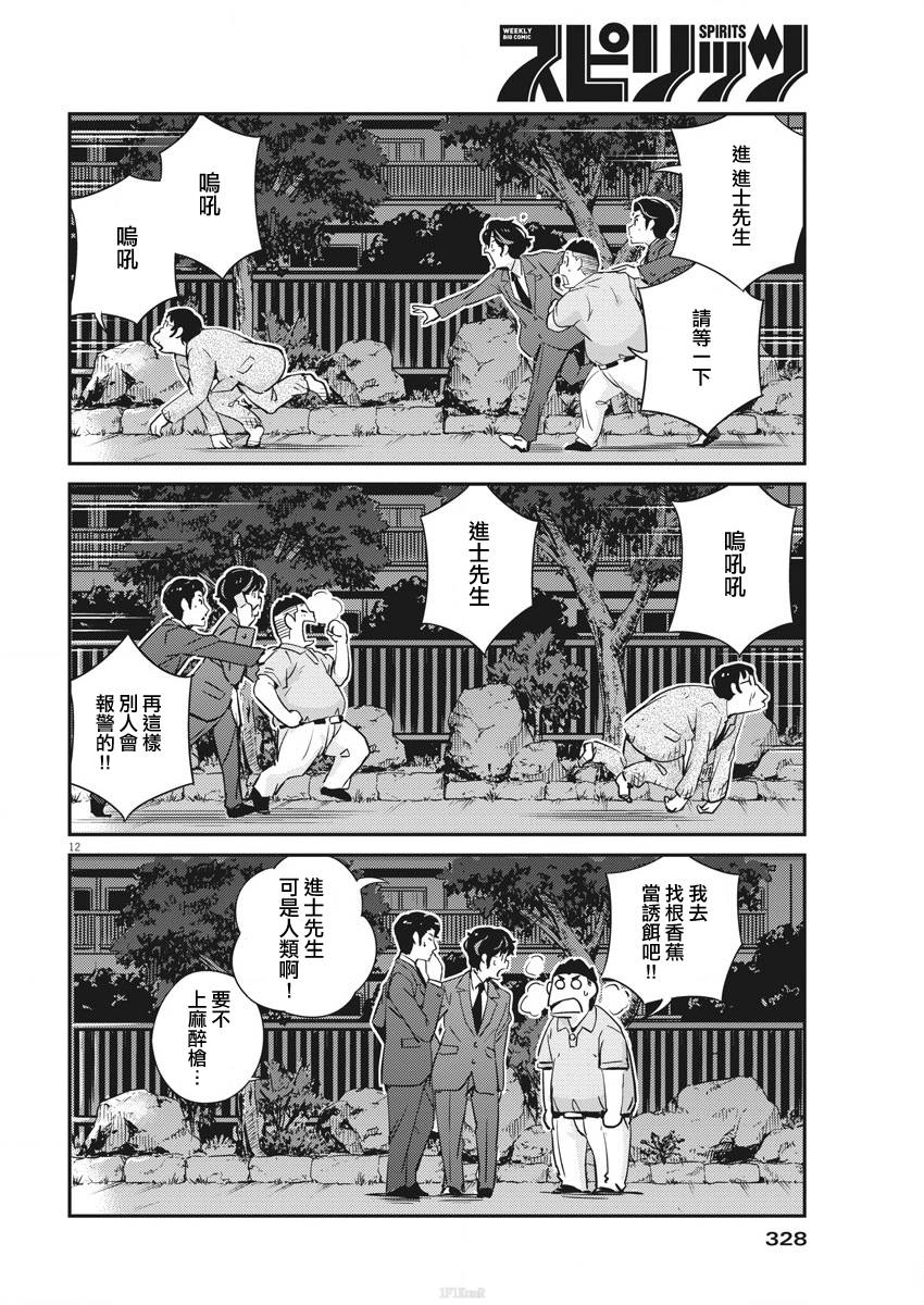 《真的要结婚吗？》漫画最新章节第25话免费下拉式在线观看章节第【12】张图片