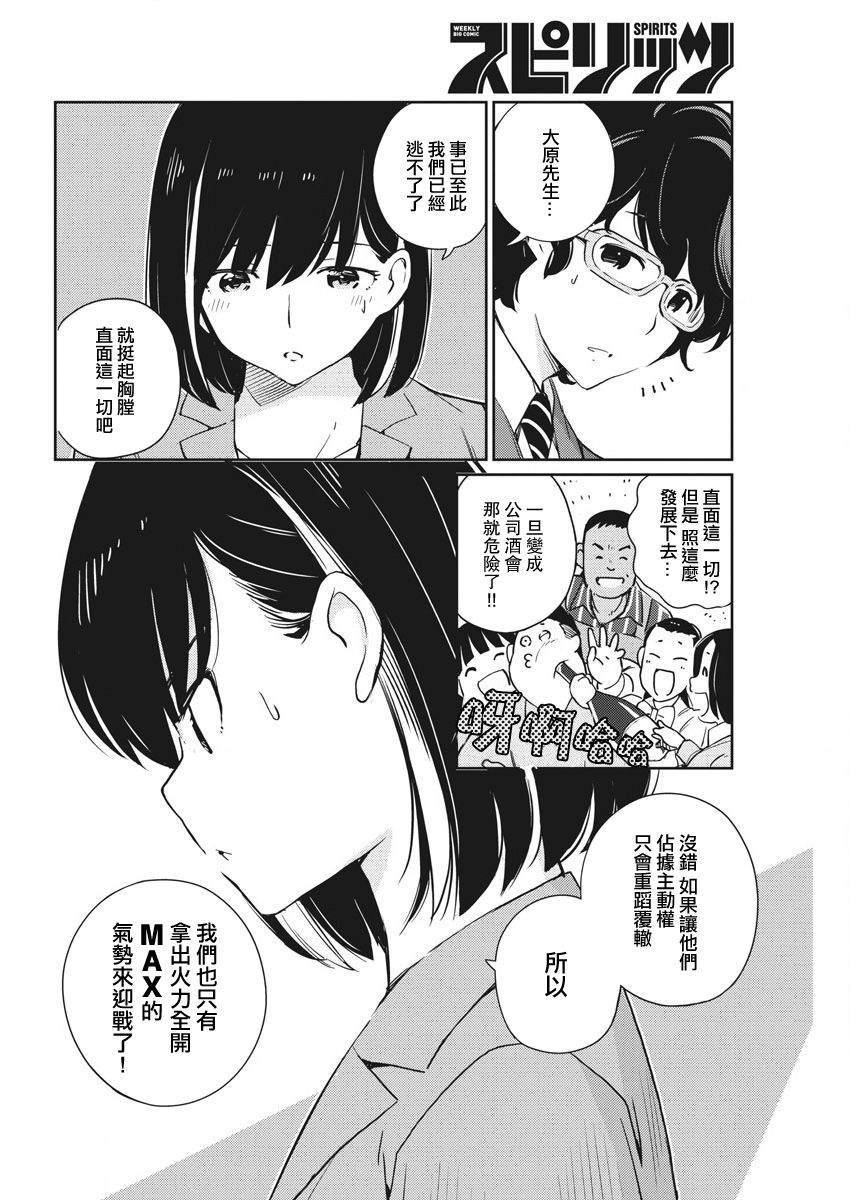 《真的要结婚吗？》漫画最新章节第3话免费下拉式在线观看章节第【13】张图片