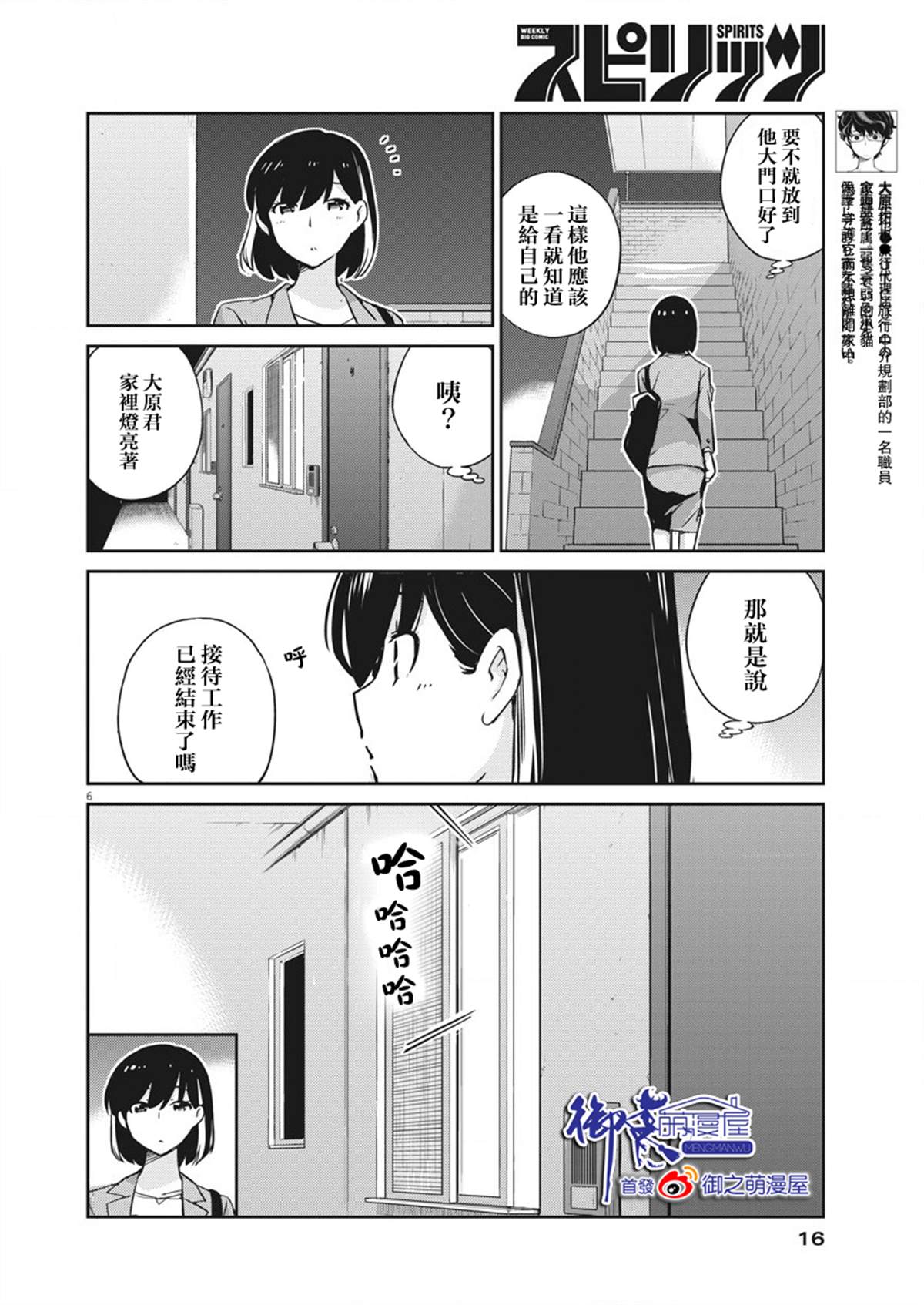 《真的要结婚吗？》漫画最新章节第14话免费下拉式在线观看章节第【5】张图片