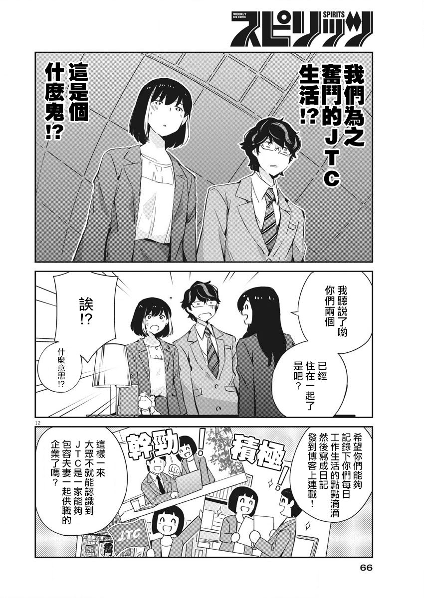 《真的要结婚吗？》漫画最新章节第40话免费下拉式在线观看章节第【12】张图片