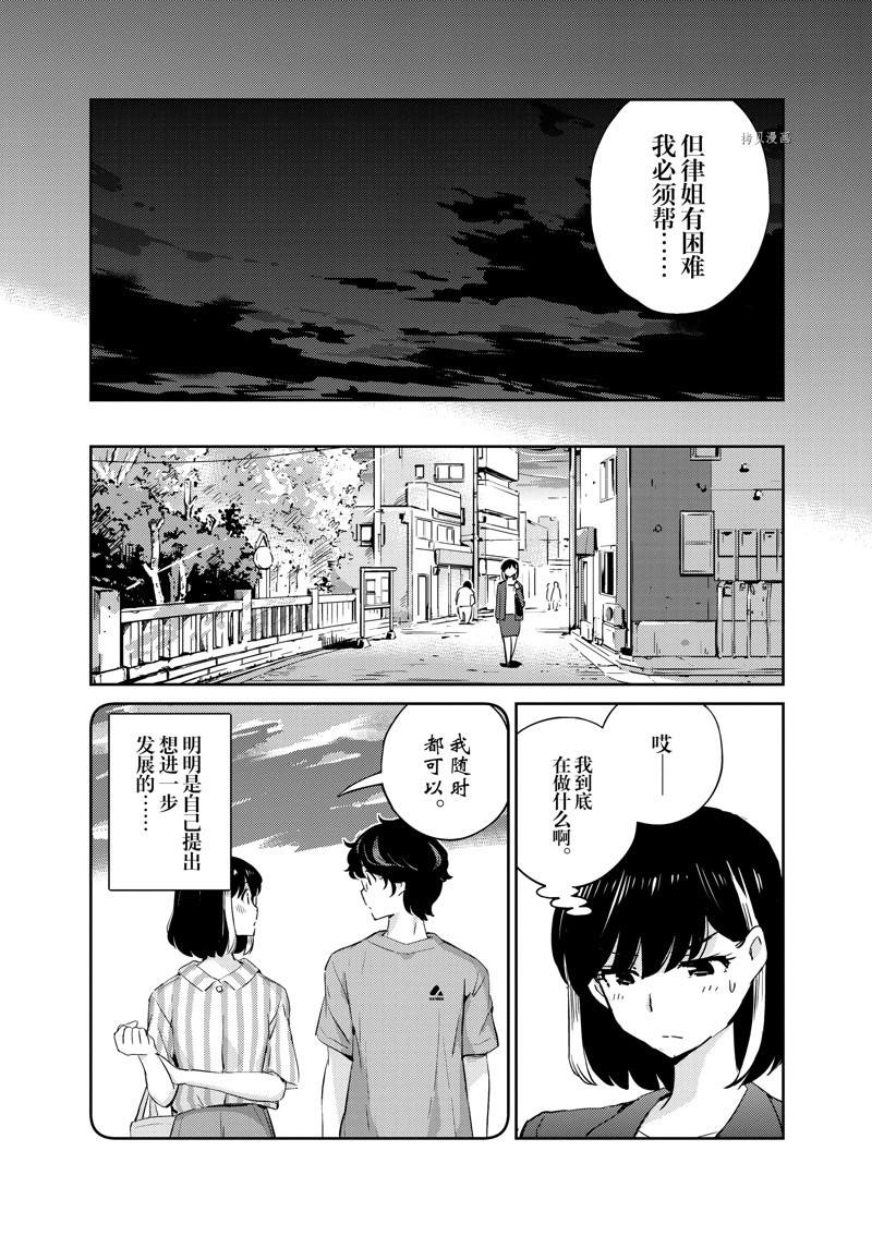 《真的要结婚吗？》漫画最新章节第63话免费下拉式在线观看章节第【11】张图片