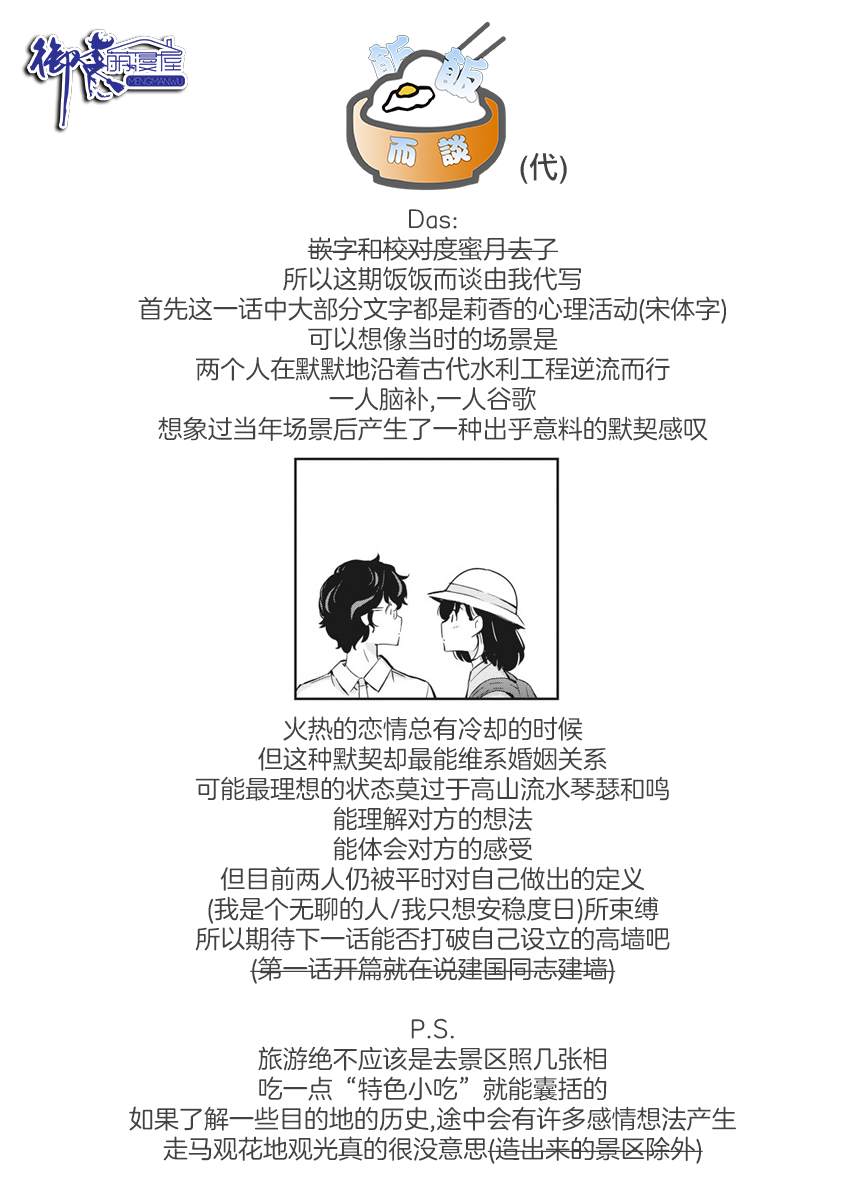 《真的要结婚吗？》漫画最新章节第37话免费下拉式在线观看章节第【18】张图片