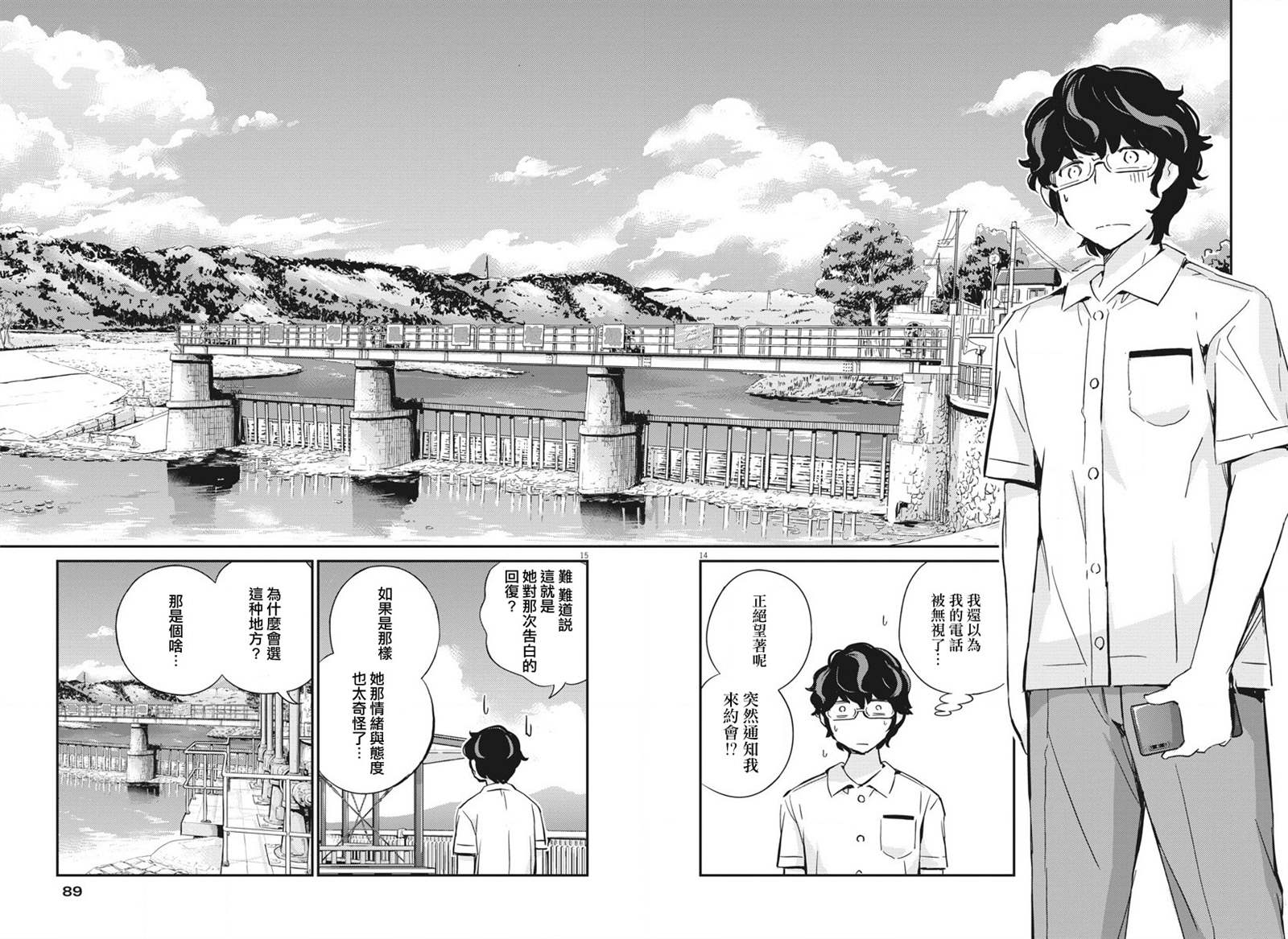 《真的要结婚吗？》漫画最新章节第36话免费下拉式在线观看章节第【14】张图片