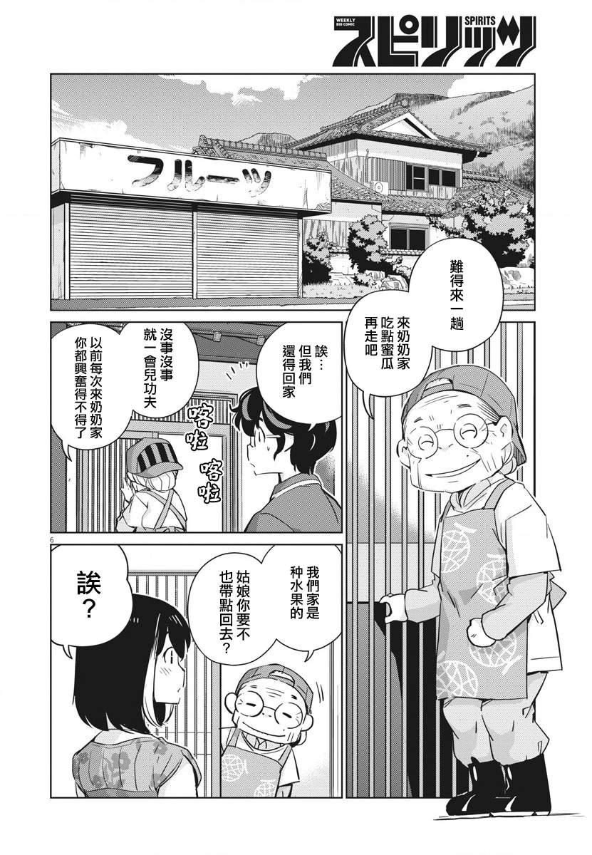 《真的要结婚吗？》漫画最新章节第19话免费下拉式在线观看章节第【6】张图片