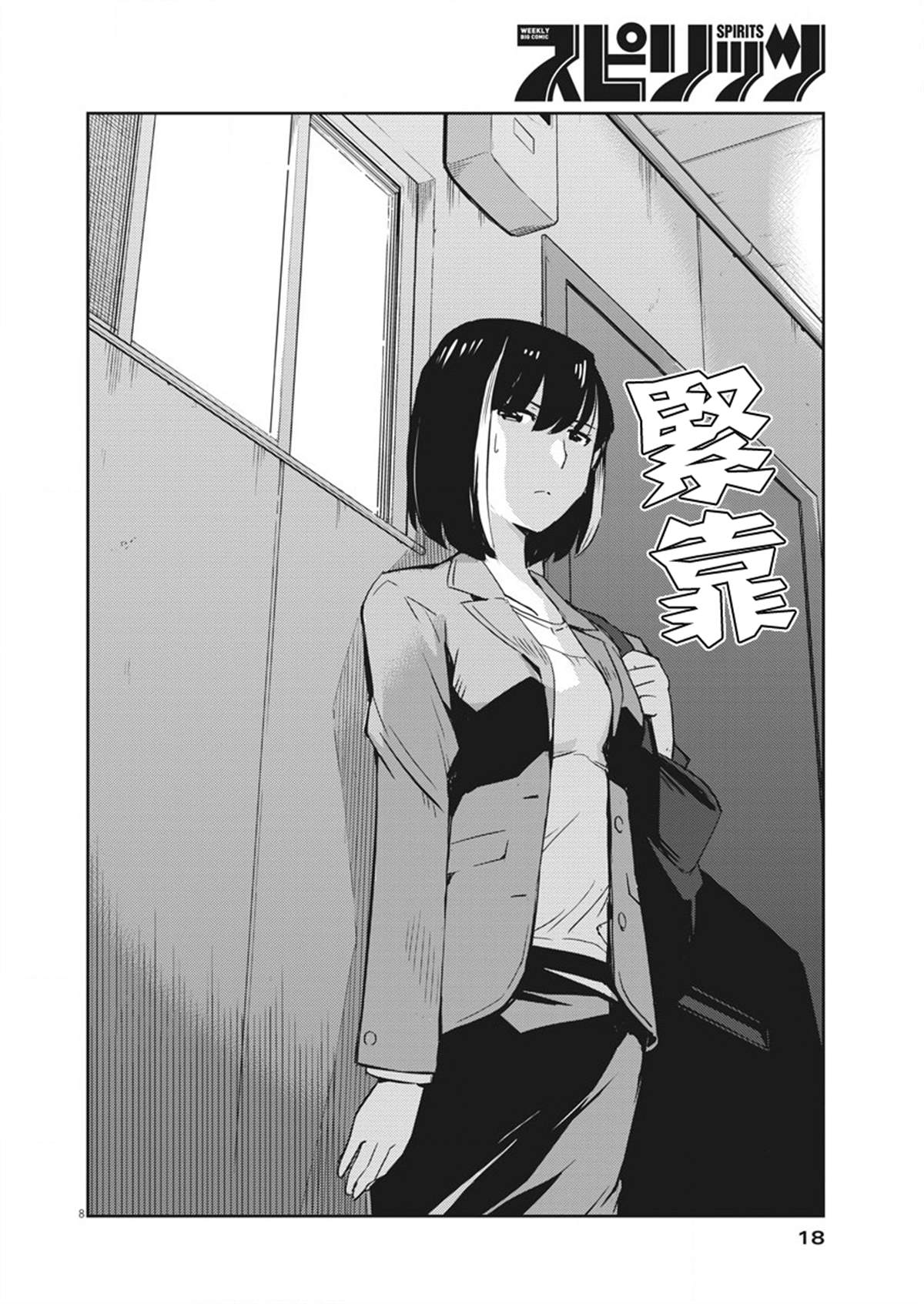 《真的要结婚吗？》漫画最新章节第14话免费下拉式在线观看章节第【7】张图片