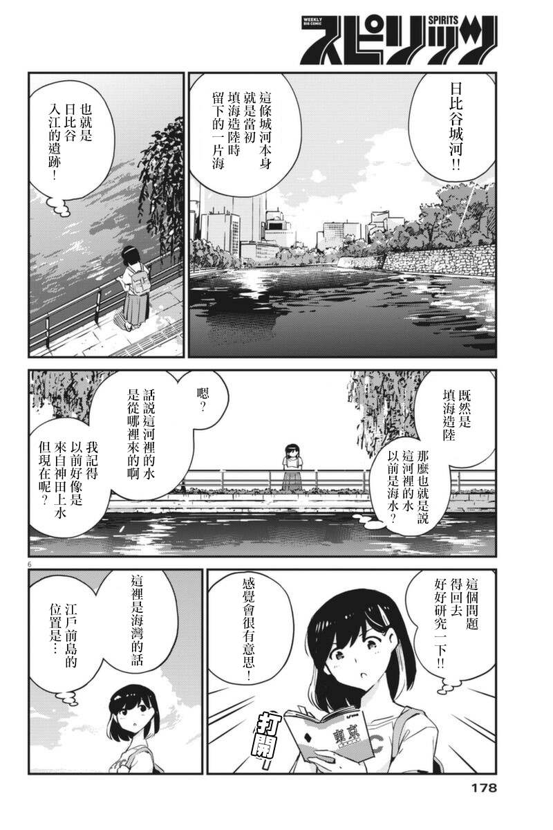 《真的要结婚吗？》漫画最新章节第58话免费下拉式在线观看章节第【6】张图片