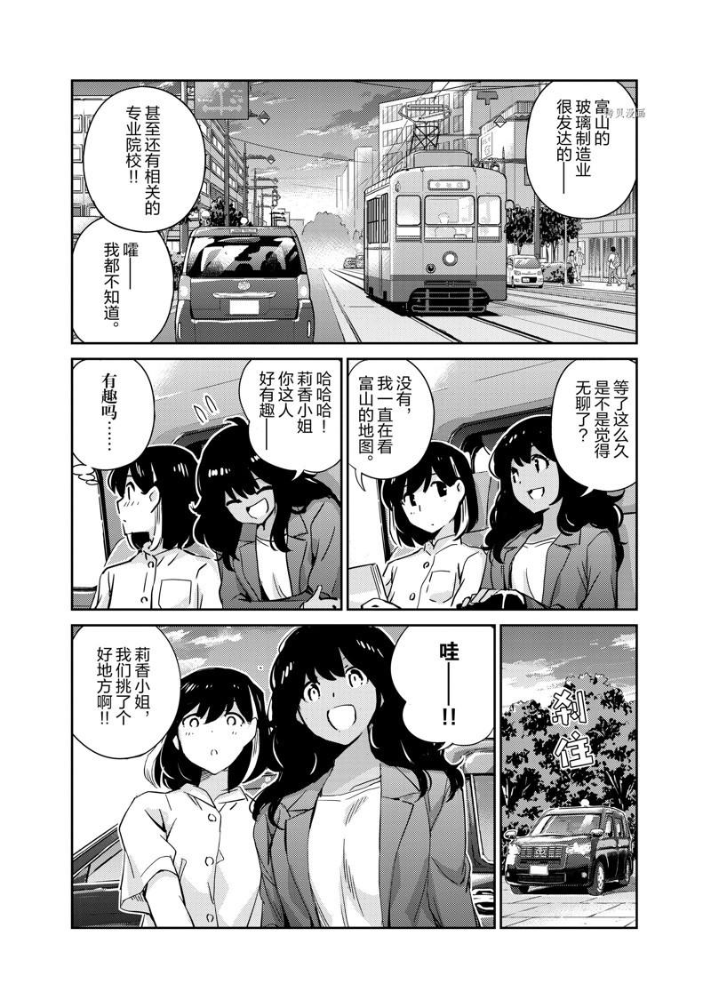 《真的要结婚吗？》漫画最新章节第64话免费下拉式在线观看章节第【2】张图片