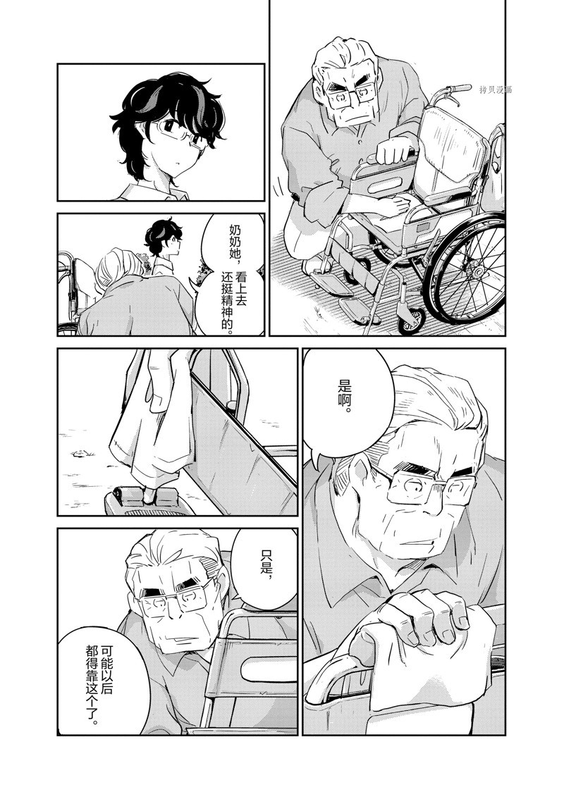 《真的要结婚吗？》漫画最新章节第68话免费下拉式在线观看章节第【14】张图片