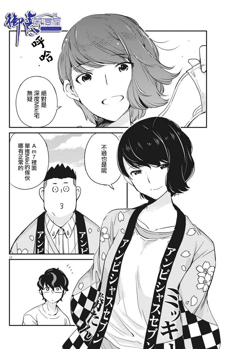 《真的要结婚吗？》漫画最新章节第31话免费下拉式在线观看章节第【10】张图片