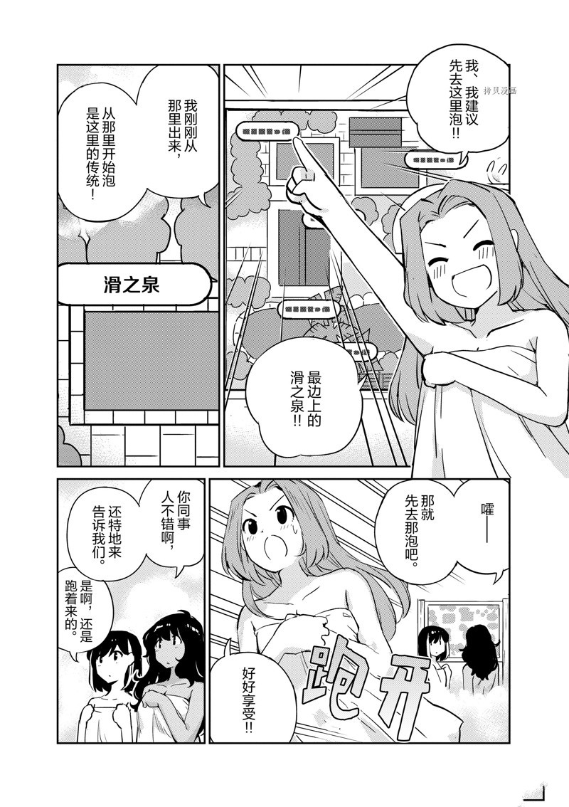 《真的要结婚吗？》漫画最新章节第64话免费下拉式在线观看章节第【10】张图片