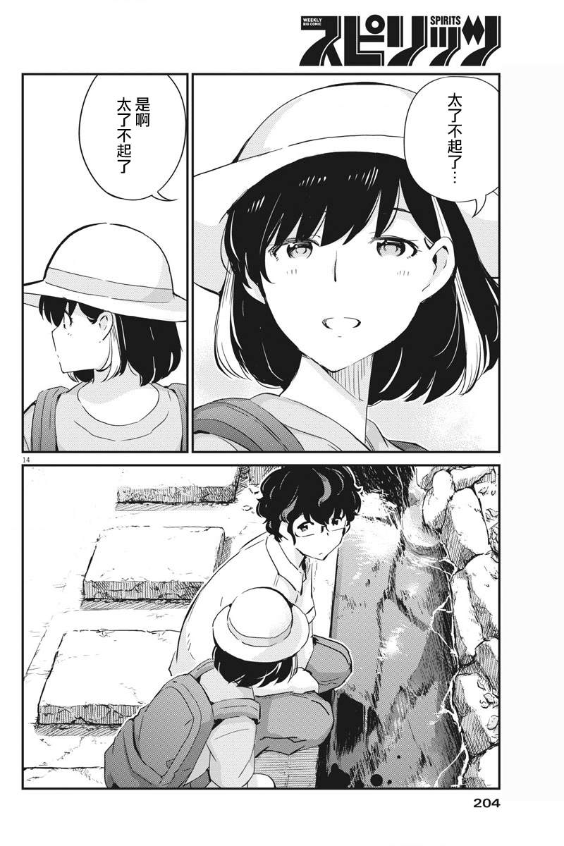 《真的要结婚吗？》漫画最新章节第37话免费下拉式在线观看章节第【13】张图片