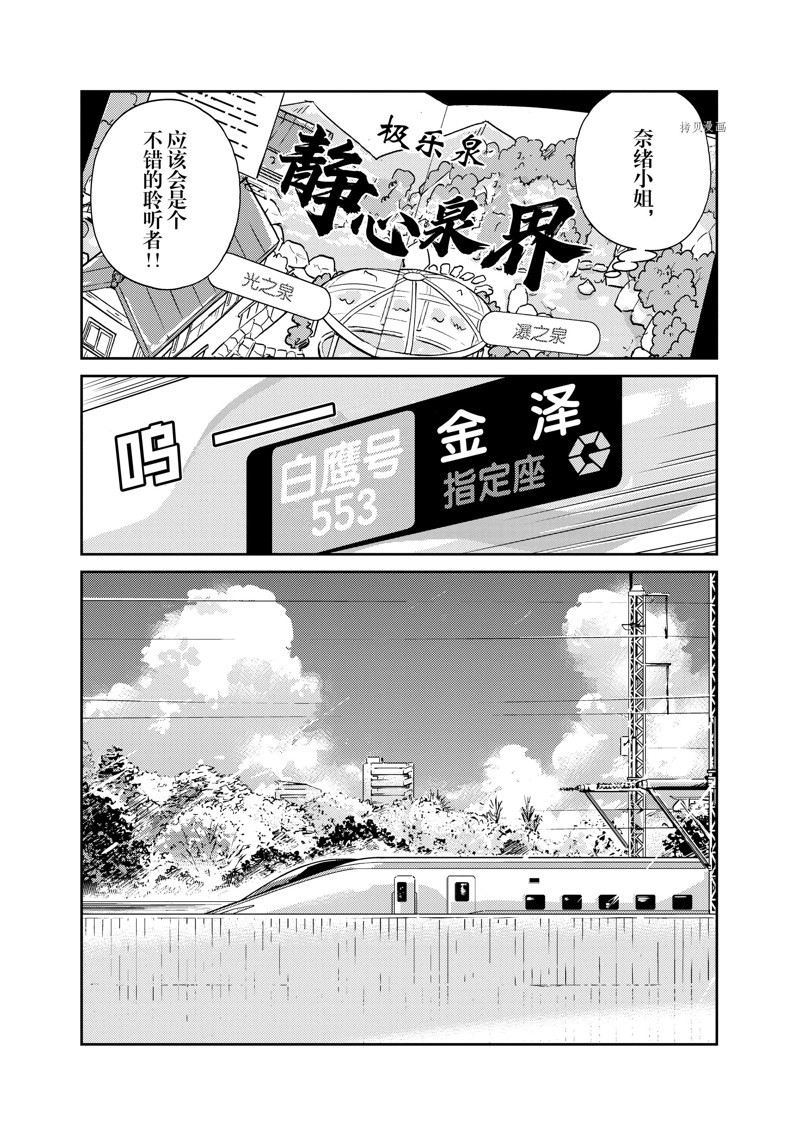 《真的要结婚吗？》漫画最新章节第63话免费下拉式在线观看章节第【18】张图片