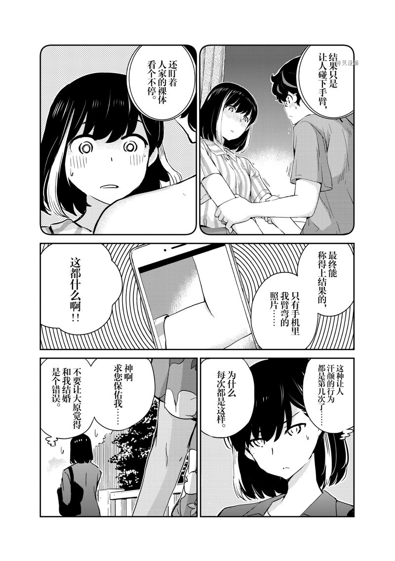 《真的要结婚吗？》漫画最新章节第63话免费下拉式在线观看章节第【12】张图片