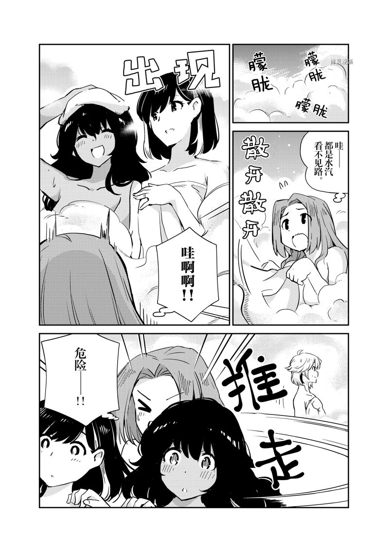 《真的要结婚吗？》漫画最新章节第64话免费下拉式在线观看章节第【14】张图片