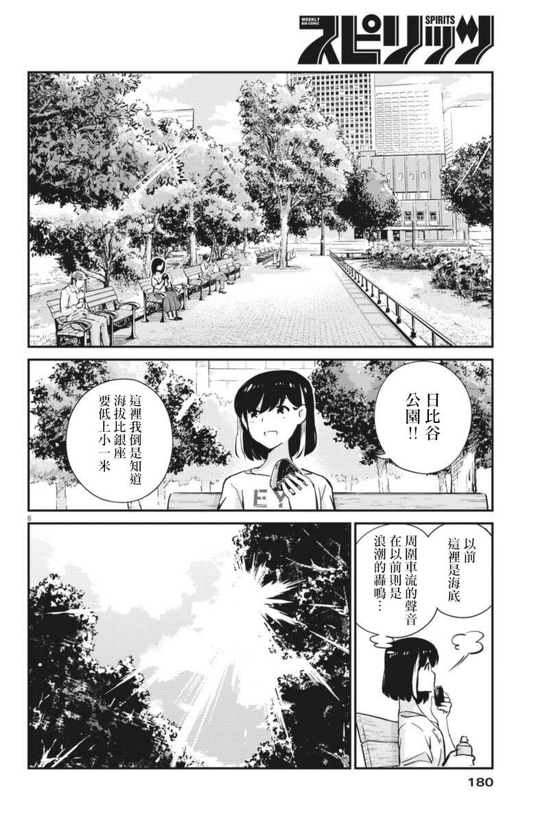 《真的要结婚吗？》漫画最新章节第58话免费下拉式在线观看章节第【8】张图片