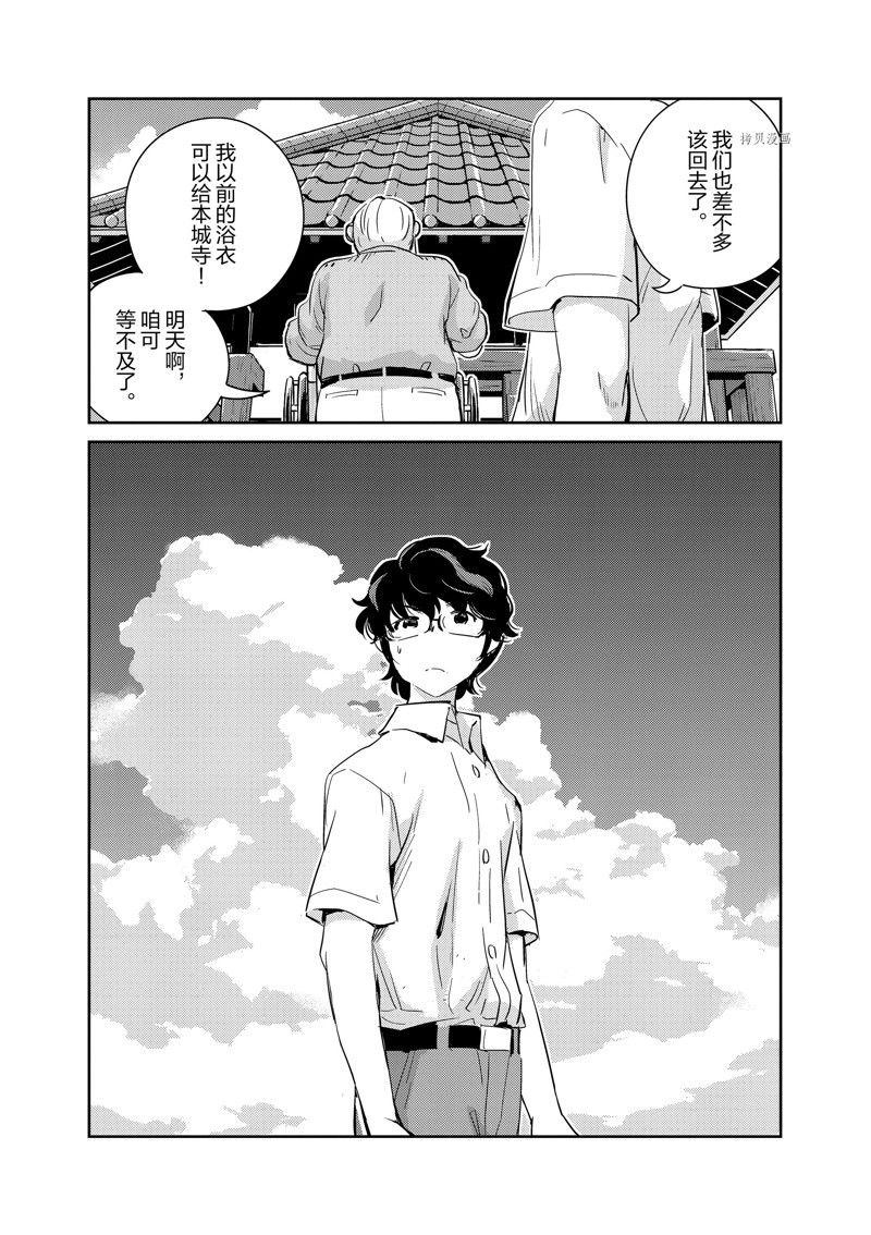 《真的要结婚吗？》漫画最新章节第68话免费下拉式在线观看章节第【18】张图片