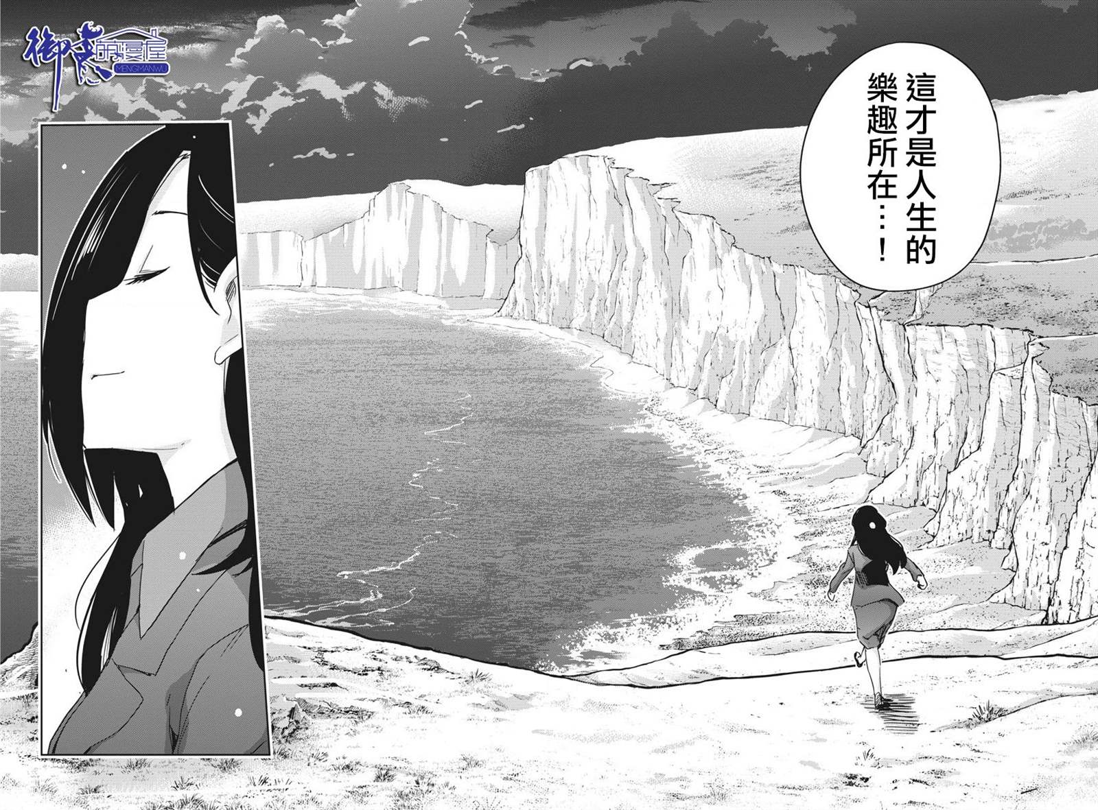 《真的要结婚吗？》漫画最新章节第48话免费下拉式在线观看章节第【12】张图片