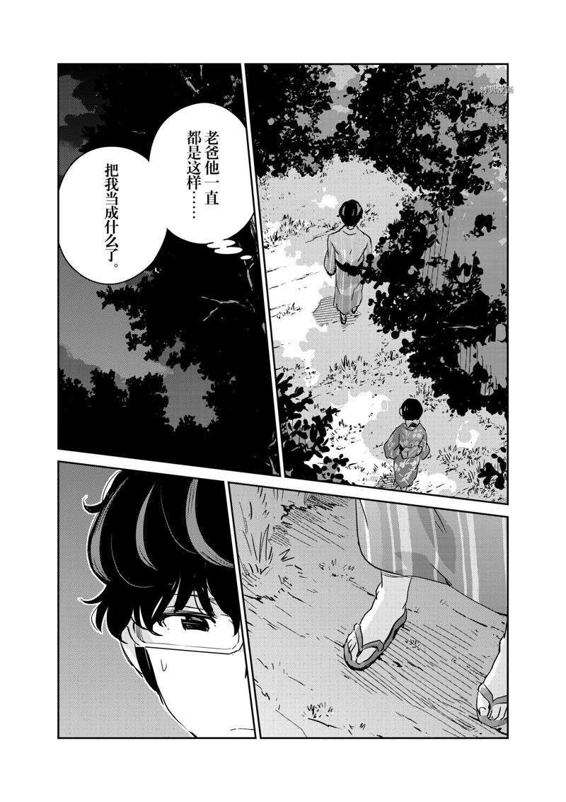 《真的要结婚吗？》漫画最新章节第70话免费下拉式在线观看章节第【8】张图片