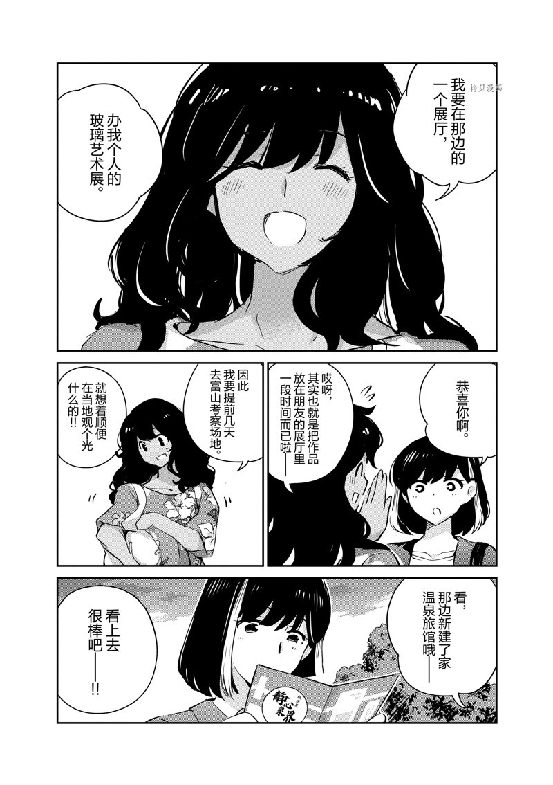 《真的要结婚吗？》漫画最新章节第63话免费下拉式在线观看章节第【15】张图片