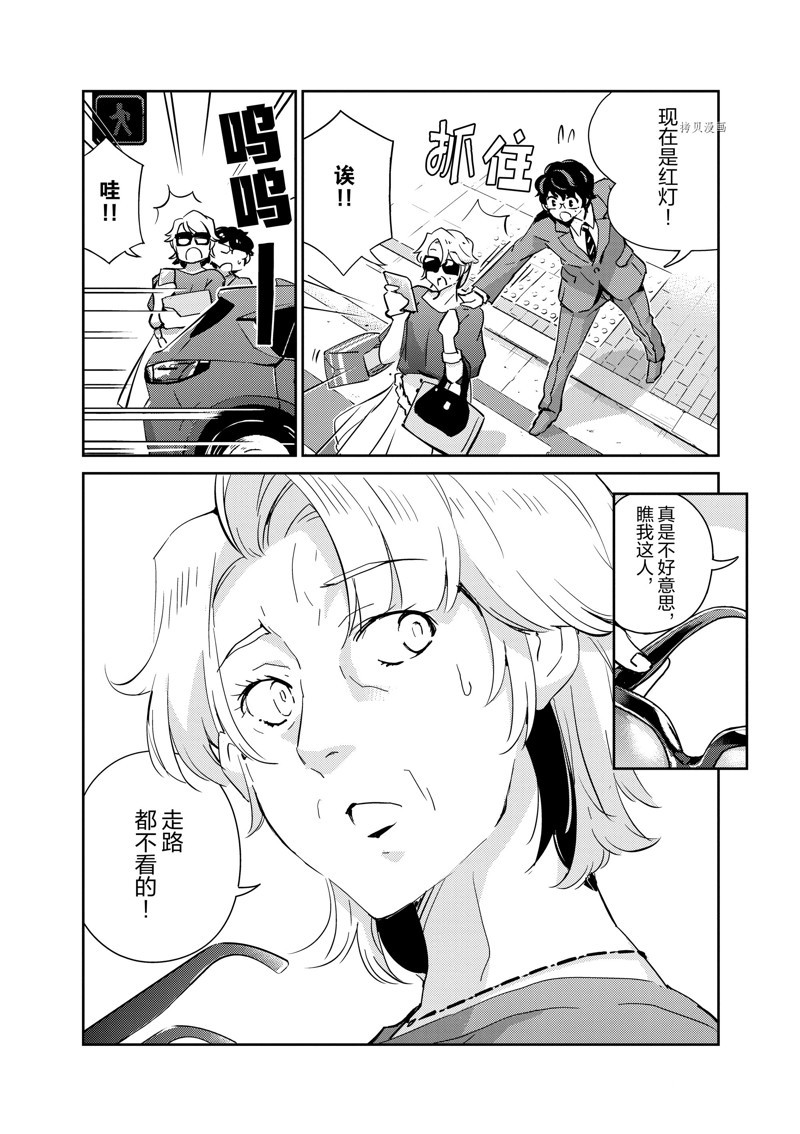 《真的要结婚吗？》漫画最新章节第66话免费下拉式在线观看章节第【15】张图片