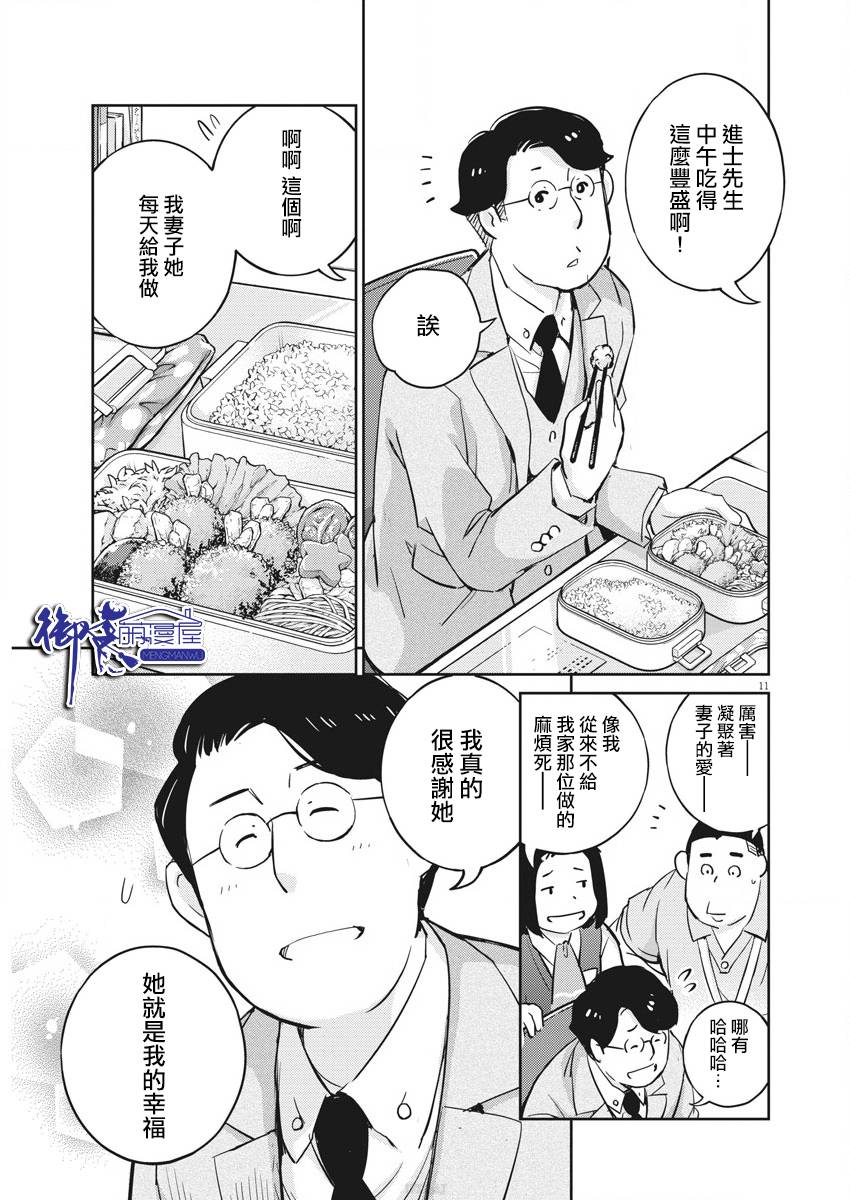 《真的要结婚吗？》漫画最新章节第23话免费下拉式在线观看章节第【10】张图片