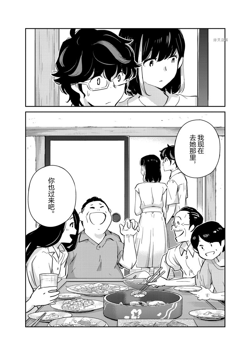 《真的要结婚吗？》漫画最新章节第67话免费下拉式在线观看章节第【18】张图片