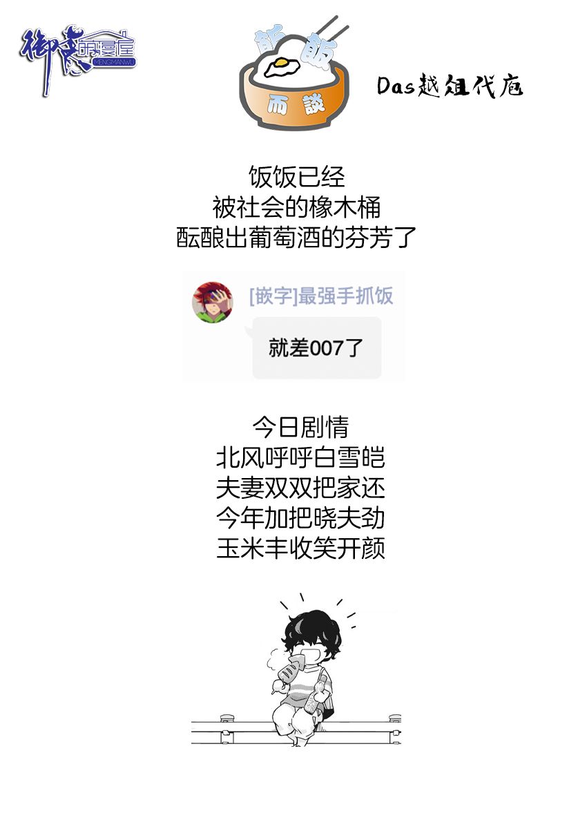 《真的要结婚吗？》漫画最新章节第47话免费下拉式在线观看章节第【20】张图片