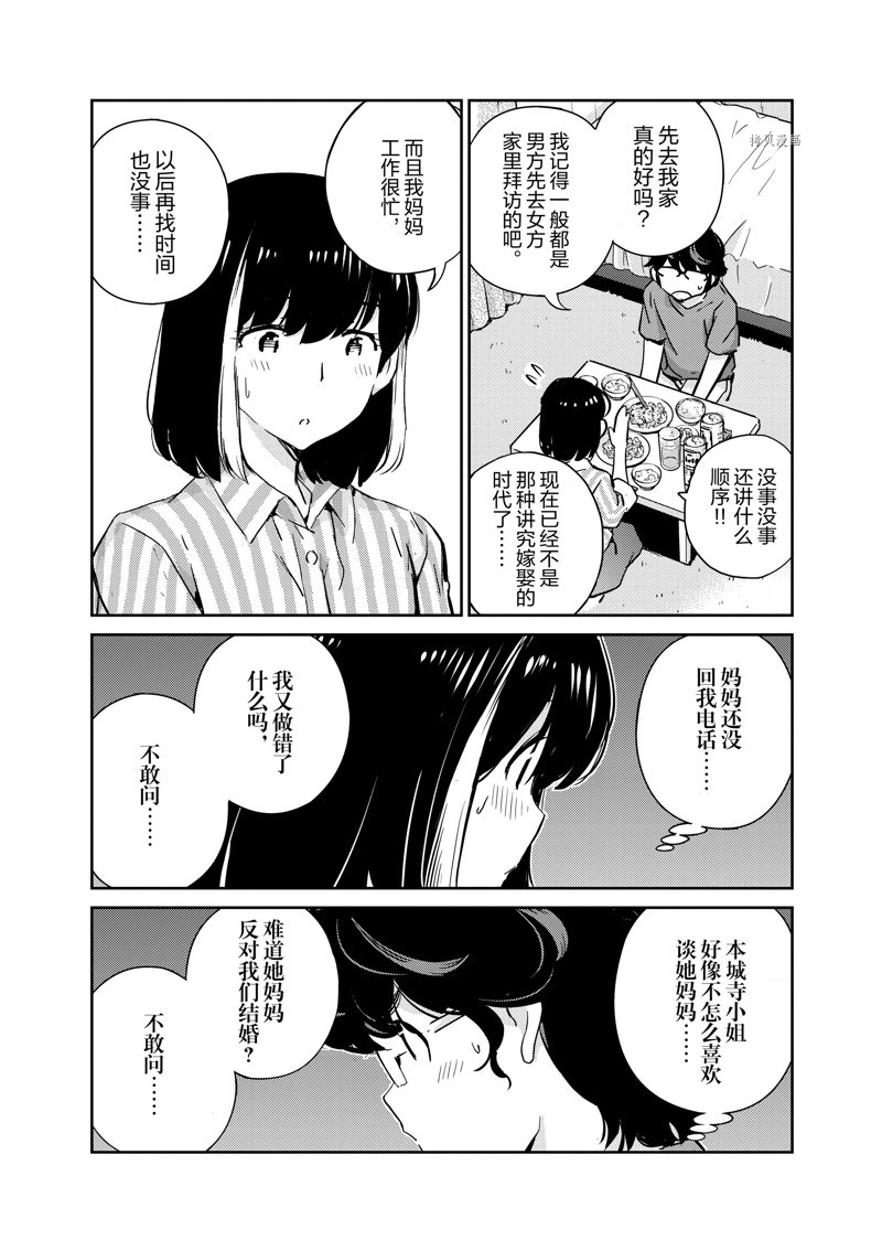 《真的要结婚吗？》漫画最新章节第66话免费下拉式在线观看章节第【9】张图片