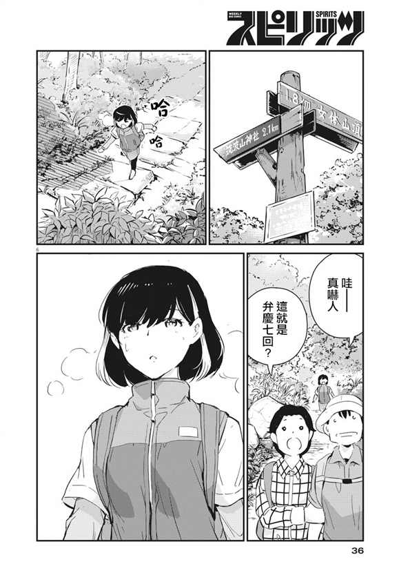 《真的要结婚吗？》漫画最新章节第41话免费下拉式在线观看章节第【6】张图片