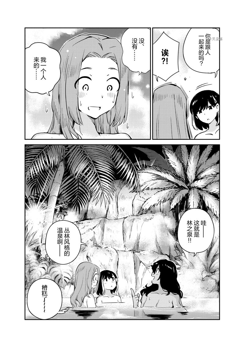 《真的要结婚吗？》漫画最新章节第64话免费下拉式在线观看章节第【16】张图片