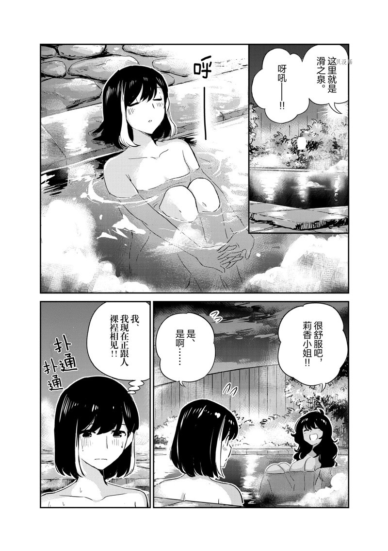 《真的要结婚吗？》漫画最新章节第64话免费下拉式在线观看章节第【11】张图片