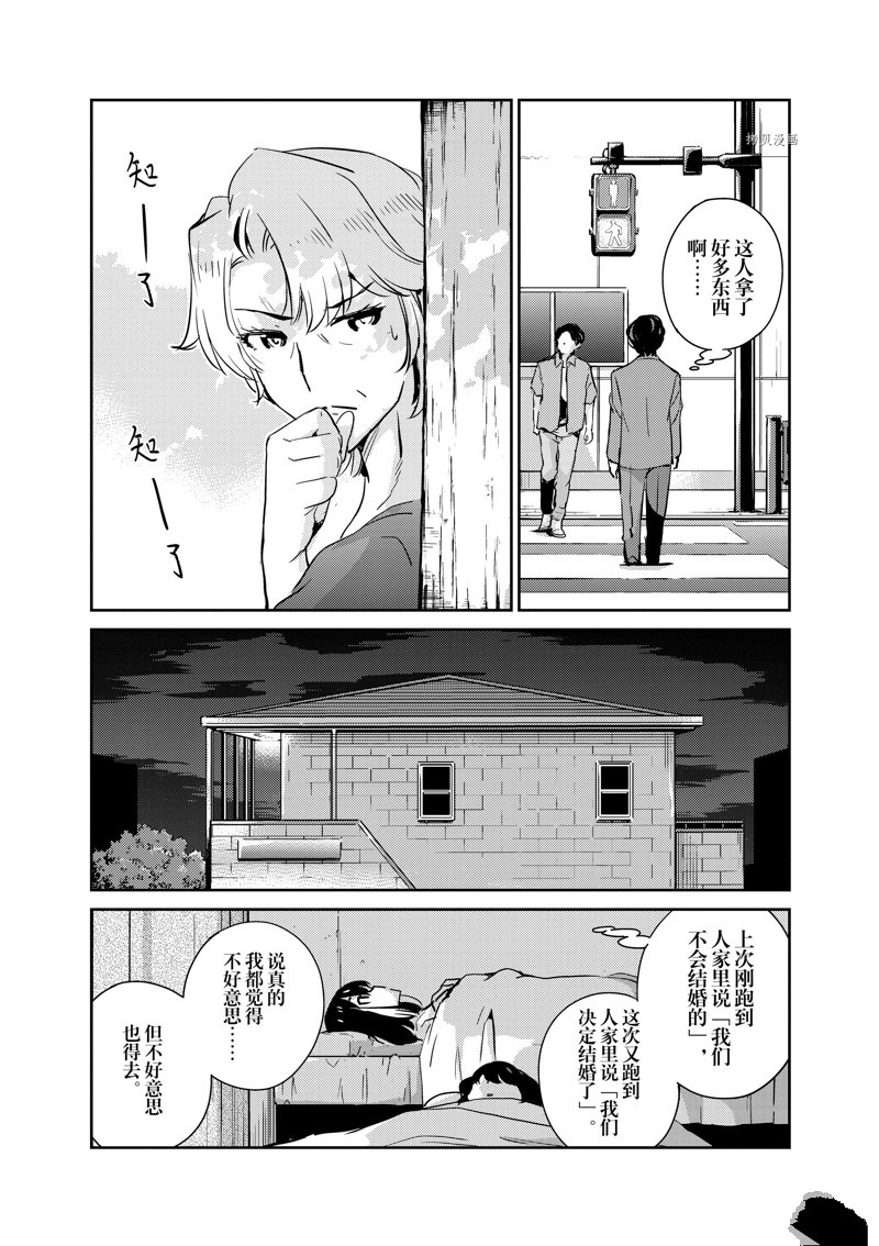 《真的要结婚吗？》漫画最新章节第66话免费下拉式在线观看章节第【17】张图片