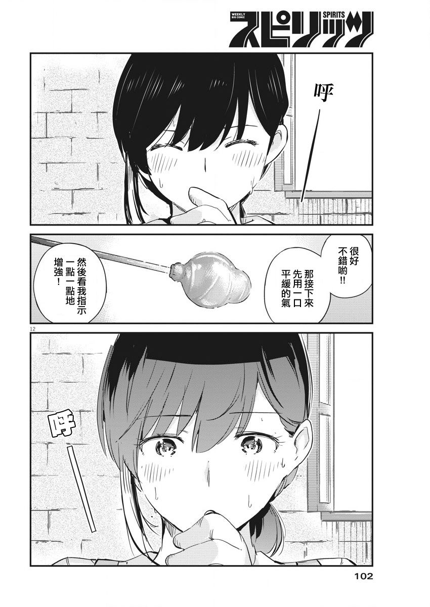 《真的要结婚吗？》漫画最新章节第34话免费下拉式在线观看章节第【12】张图片