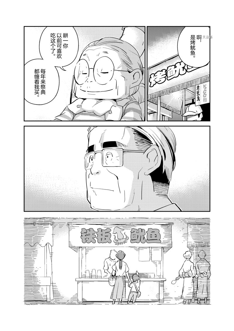 《真的要结婚吗？》漫画最新章节第69话免费下拉式在线观看章节第【9】张图片