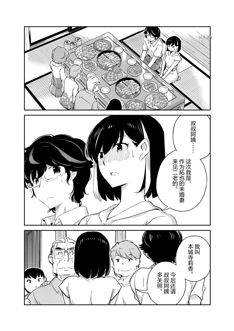 《真的要结婚吗？》漫画最新章节第67话免费下拉式在线观看章节第【13】张图片