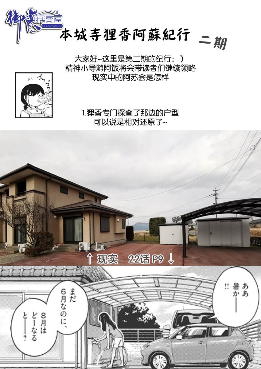 《真的要结婚吗？》漫画最新章节第27话免费下拉式在线观看章节第【19】张图片